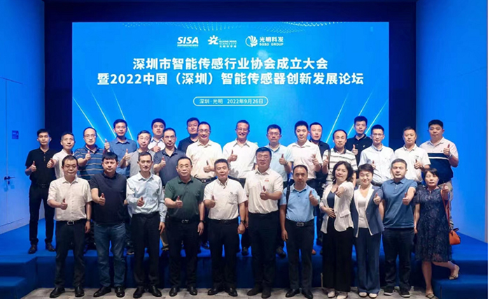 ：：AG庄闲当选深圳市智能传感行业协会首届会长单位、董事长邬若军先生当选深圳市智能传感行业协会会长