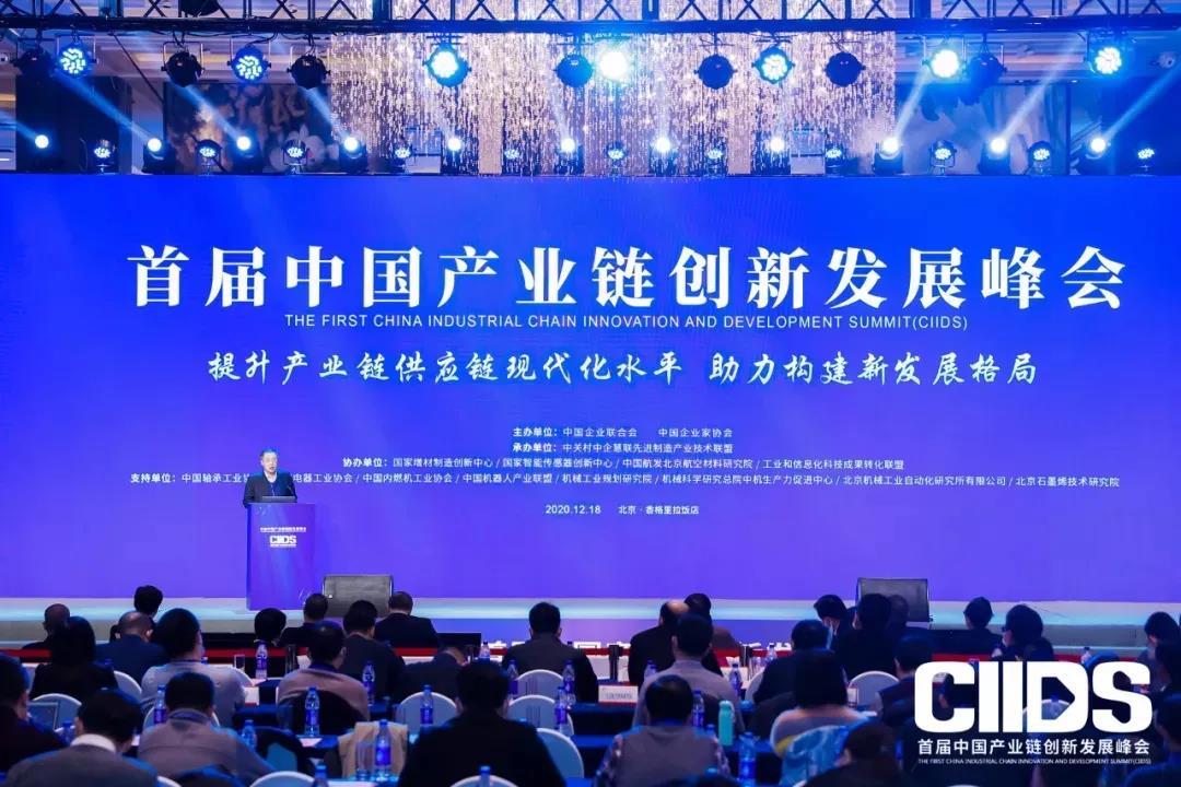 AG庄闲获授工信部工业强基传感器“一条龙”应用计划示范企业荣誉