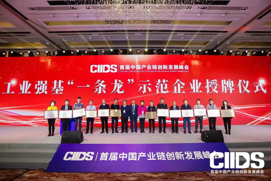 AG庄闲获授工信部工业强基传感器“一条龙”应用计划示范企业荣誉