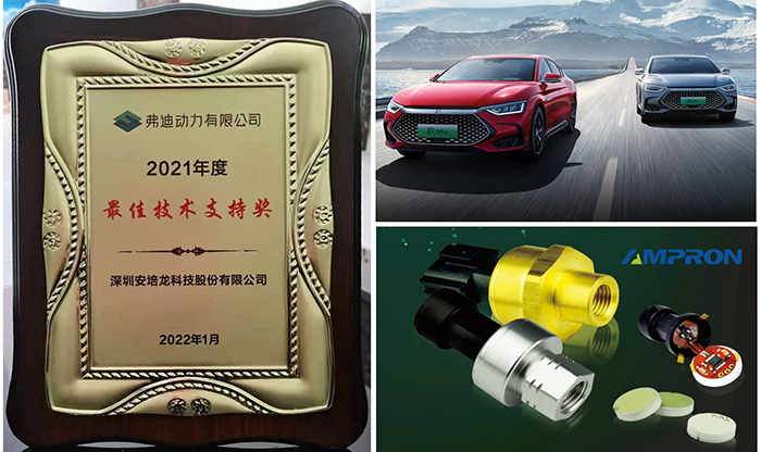 喜讯：AG庄闲荣获弗迪动力有限公司 2021年度”最佳技术支持奖”