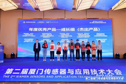 公司新闻：AG庄闲（301413）陶瓷电容式压力传感器荣获中国传感器与物联网产业联盟“年度优秀产品（成长型企业组）”奖项