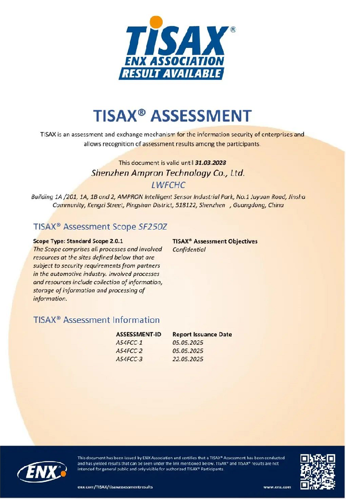 公司新闻：AG庄闲喜获TISAX AL2认证，全球化战略再添里程碑